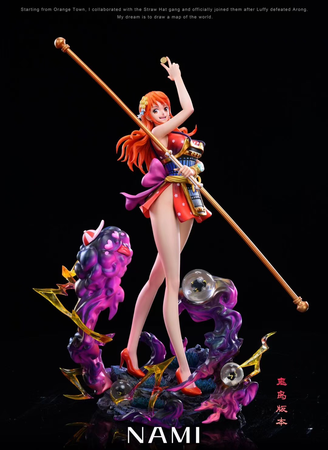 LX 海賊王 草帽團 娜美