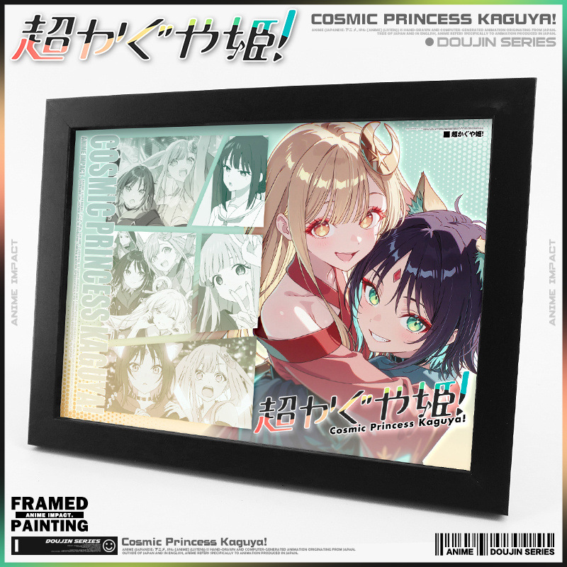 超時空輝耀姬 動漫周邊紀念版相框畫