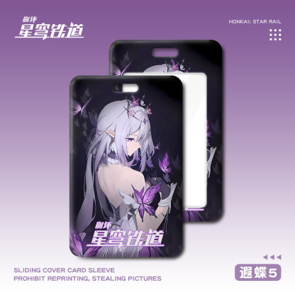 星穹鐵道 遐蝶 動漫鑰匙圈悠游滑蓋卡套