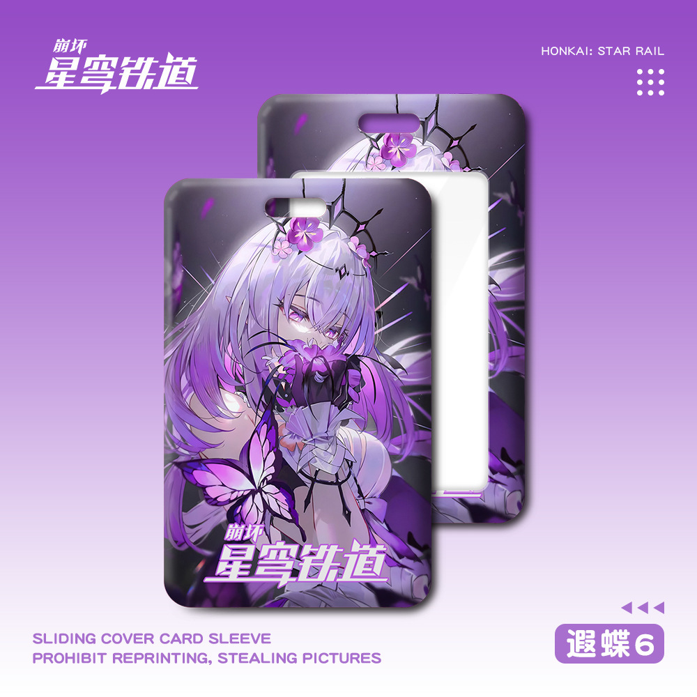 星穹鐵道 遐蝶 動漫鑰匙圈悠游滑蓋卡套