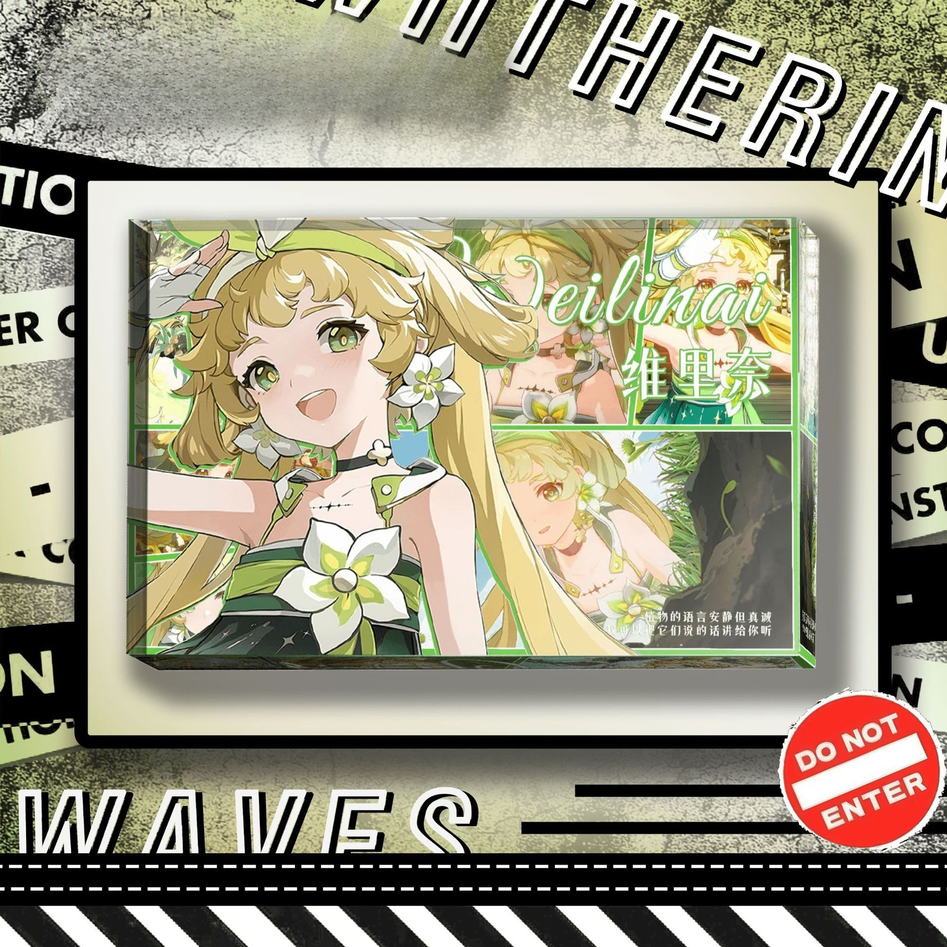 鳴潮透光水晶磚 附贈發光底座