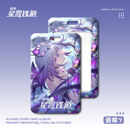 星穹鐵道 遐蝶 動漫鑰匙圈悠游滑蓋卡套