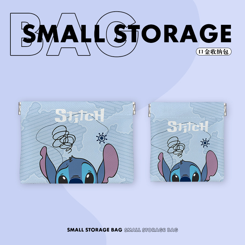 史迪奇口金收納包