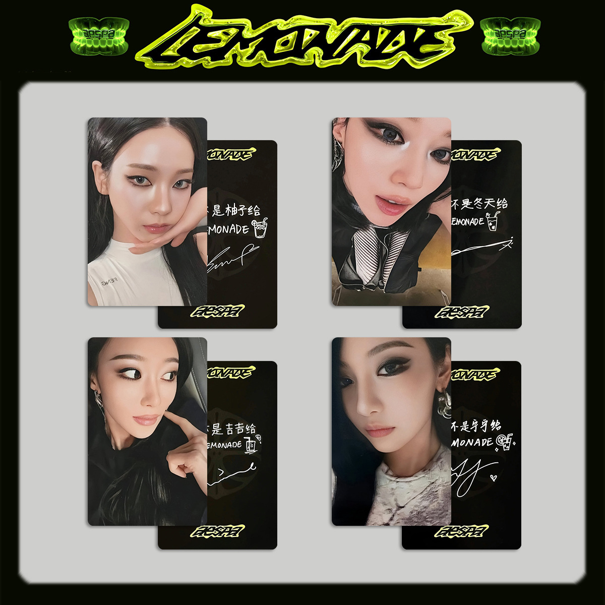 aespa LEMONADE 小卡｜專輯特典卡 收藏卡 隨機卡 KPOP粉絲周邊