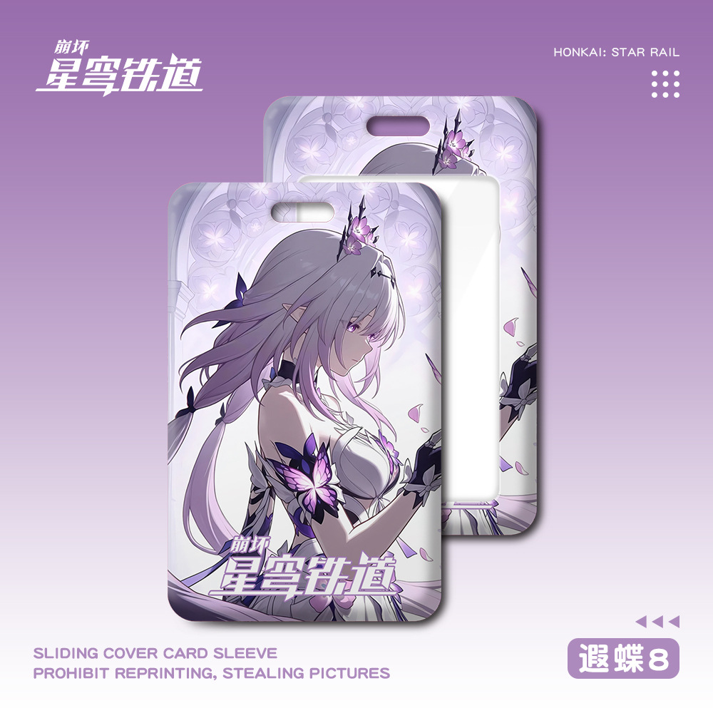 星穹鐵道 遐蝶 動漫鑰匙圈悠游滑蓋卡套