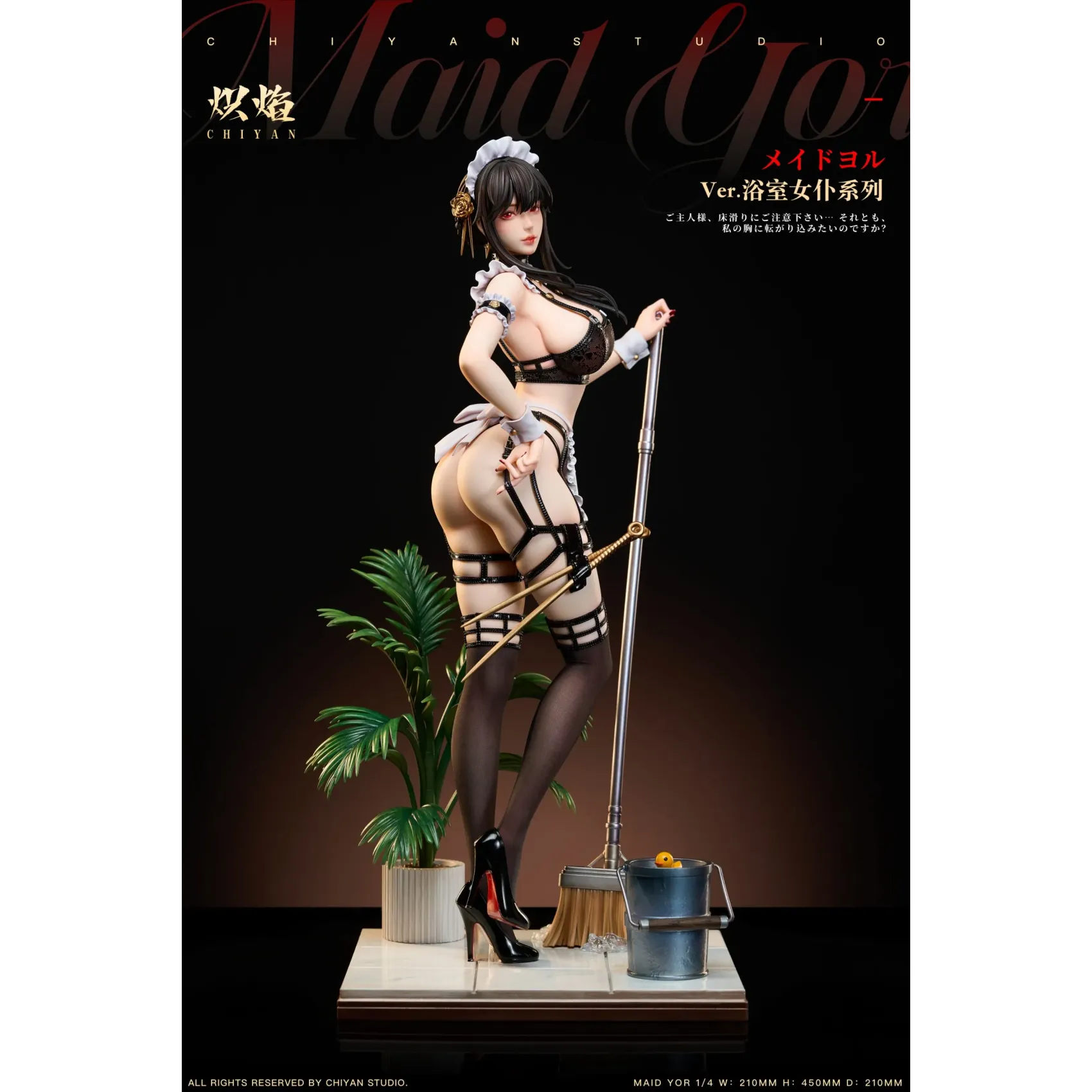 熾焰 浴室女僕Cosplay 間諜家家酒 約爾太太