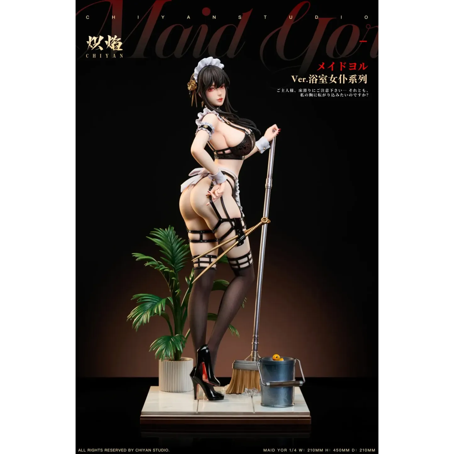 熾焰 浴室女僕Cosplay 間諜家家酒 約爾太太