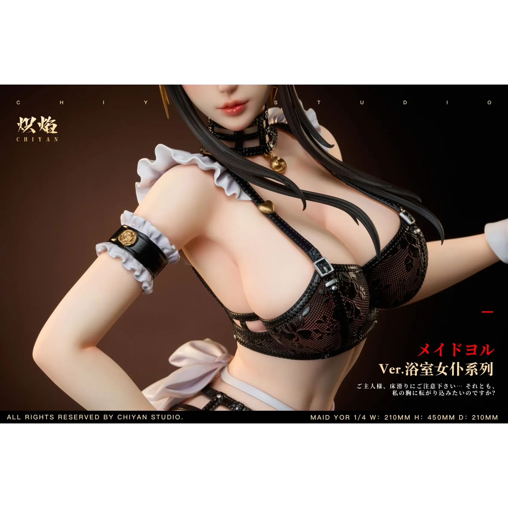 熾焰 浴室女僕Cosplay 間諜家家酒 約爾太太