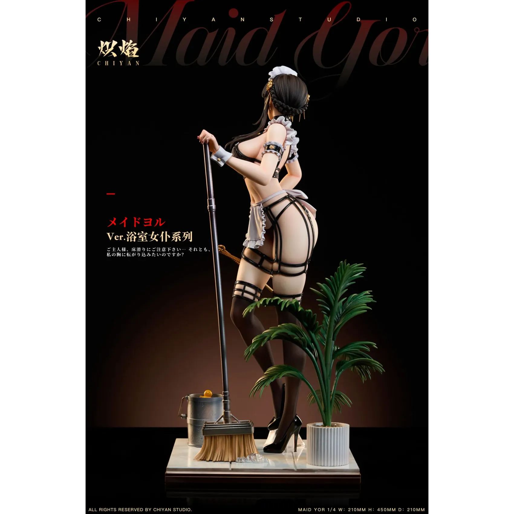 熾焰 浴室女僕Cosplay 間諜家家酒 約爾太太