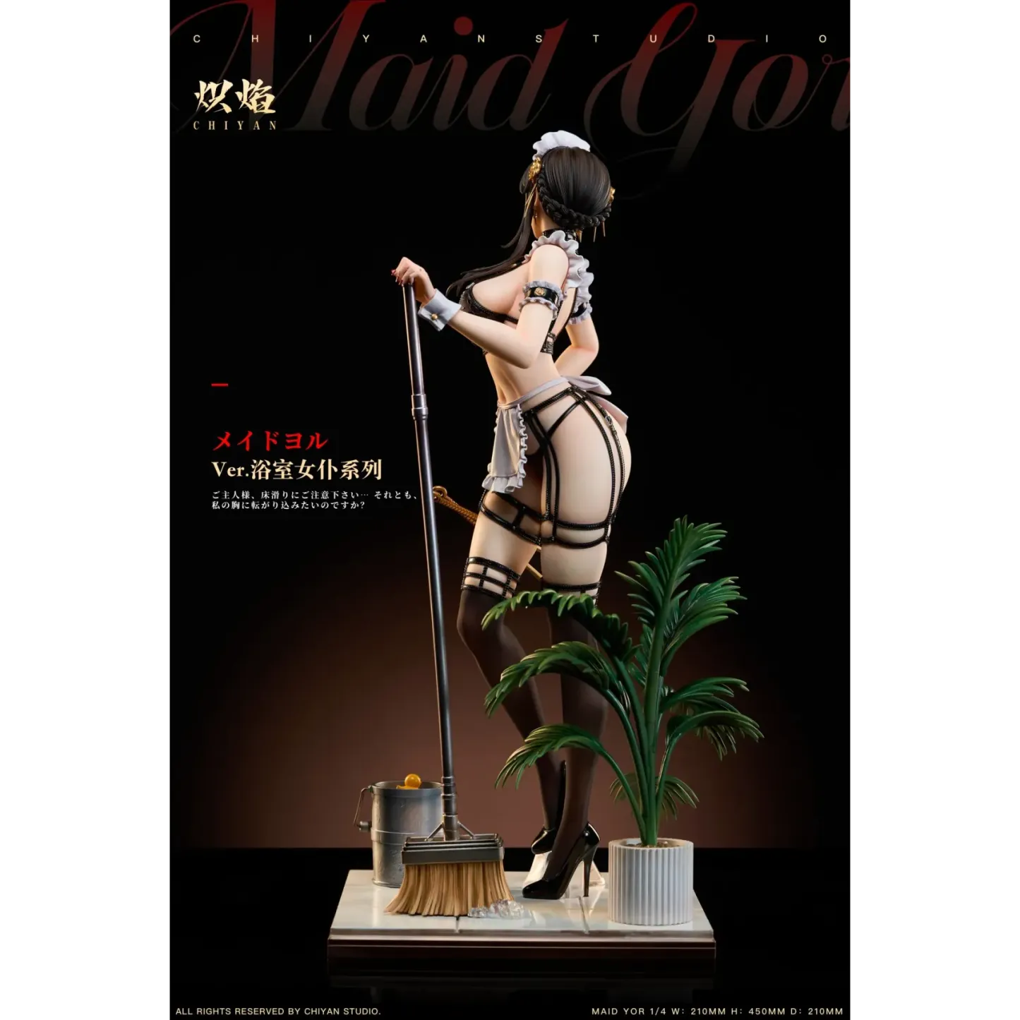 熾焰 浴室女僕Cosplay 間諜家家酒 約爾太太