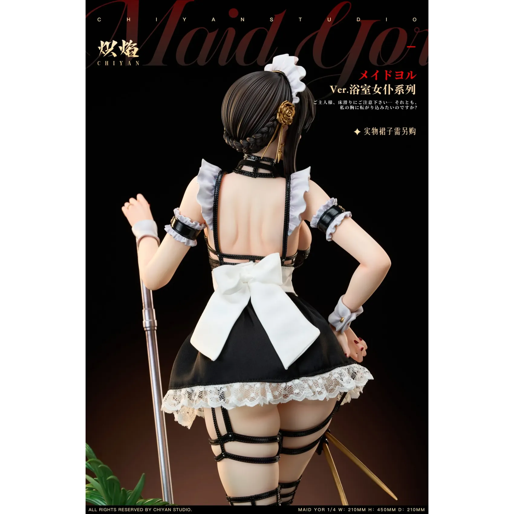 熾焰 浴室女僕Cosplay 間諜家家酒 約爾太太