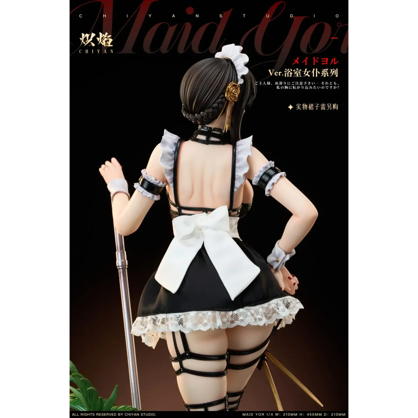 熾焰 浴室女僕Cosplay 間諜家家酒 約爾太太