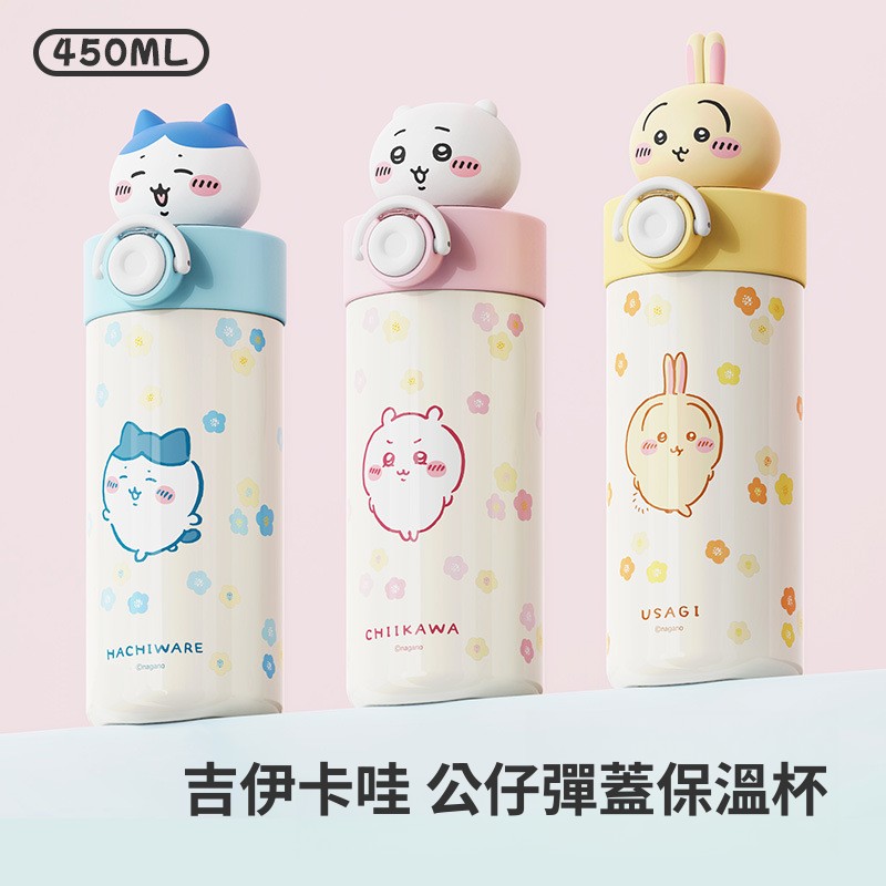 Chiikawa 高顏值保溫杯 女生可愛卡通 便攜大容量吸管杯