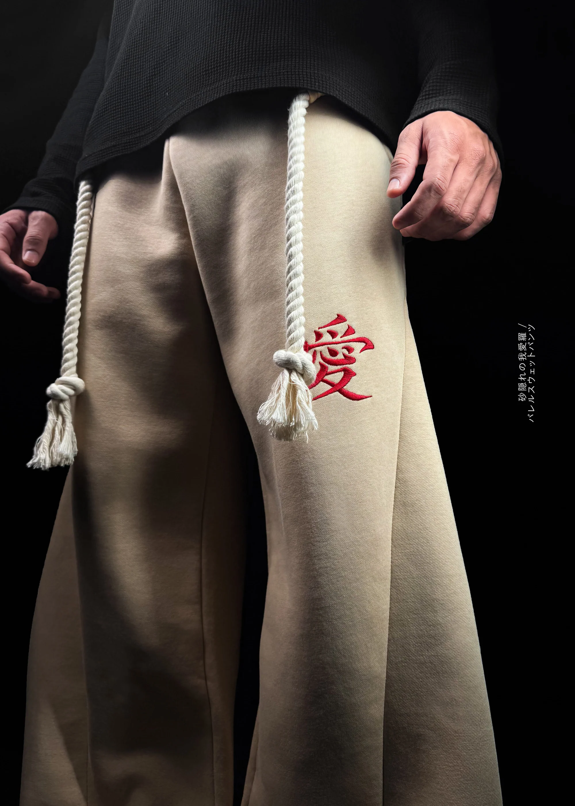 火影忍者我愛羅運動褲｜「愛」字刺繡寬鬆休閒長褲