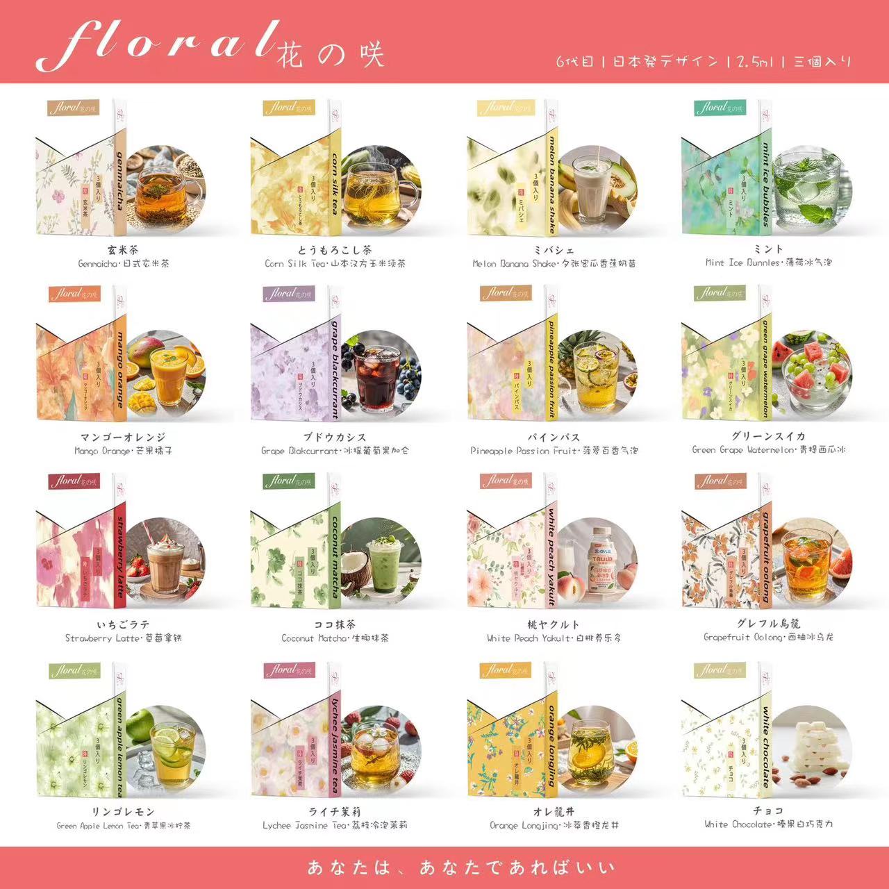 香港Floral 花の咲 6代 日本 六代煙彈 3粒 ( 4/5/6代通用煙彈) 香港現貨 發貨快 當天寄出 零售 批發