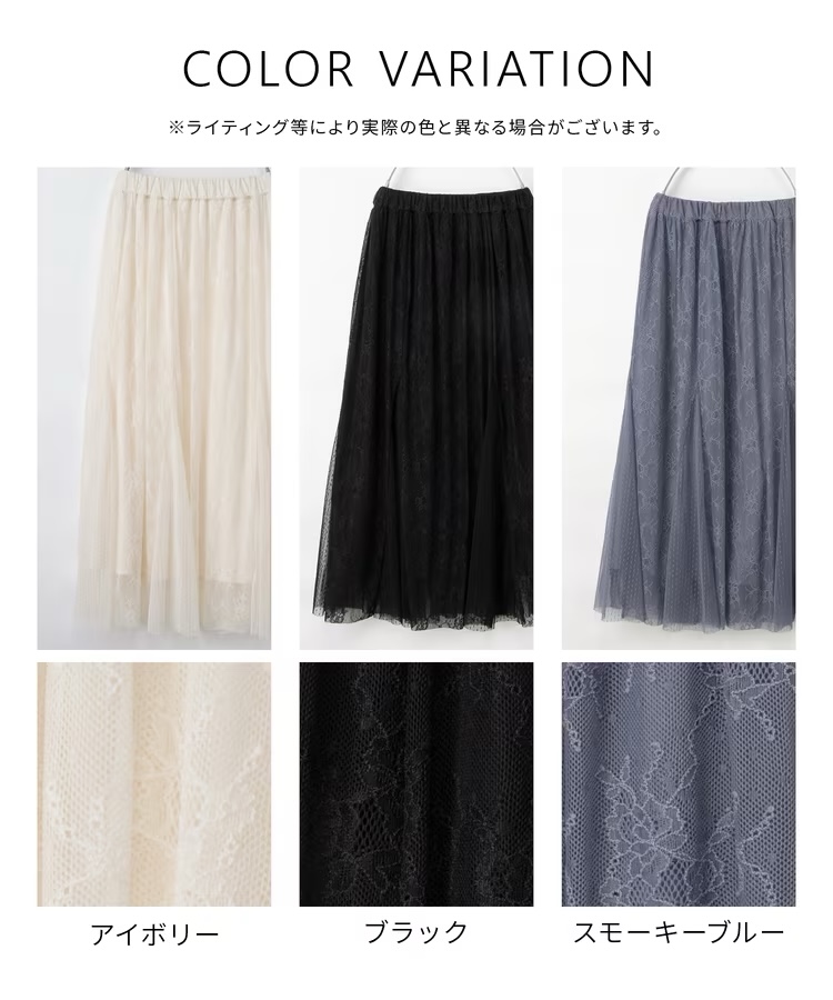 3色・S-4L・蕾絲大擺長裙