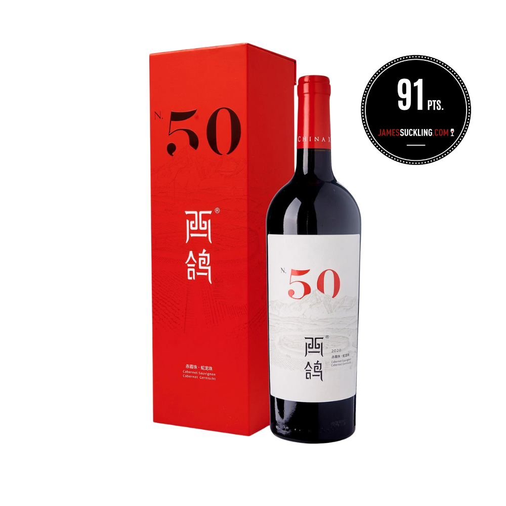 Xige Estate N50 Cabernet Sauvignon Chinese Wine