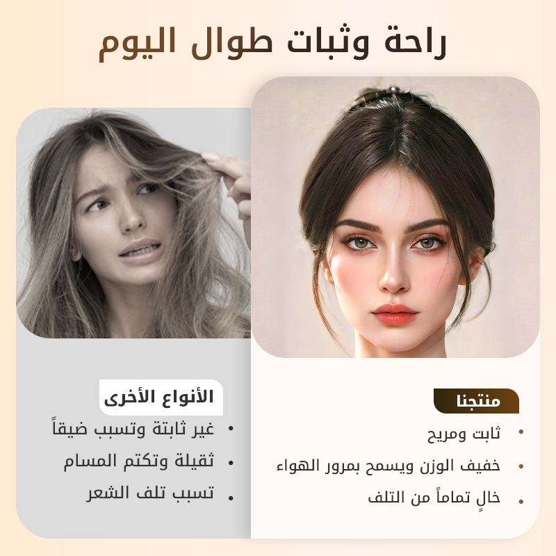 🥰شعر مستعار جزئي للغرة