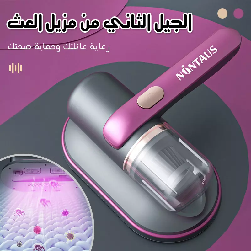 جهاز العث اللاسلكي للأشعة فوق البنفسجية