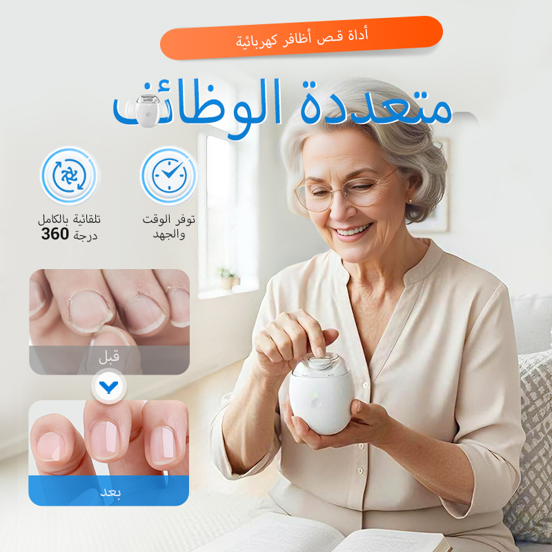 💅✨مبرد أظافر أوتوماتيكي عالمي للبالغين والأطفال👶🔧