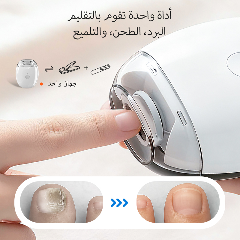 💅✨مبرد أظافر أوتوماتيكي عالمي للبالغين والأطفال👶🔧