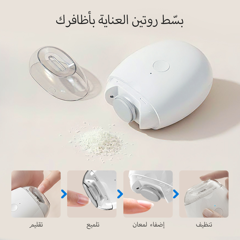 💅✨مبرد أظافر أوتوماتيكي عالمي للبالغين والأطفال👶🔧