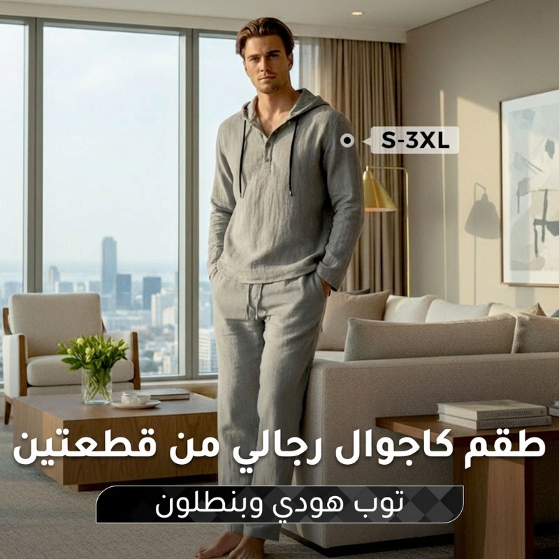 طقم كاجوال رجالي من قطعتين هودي وبنطلون