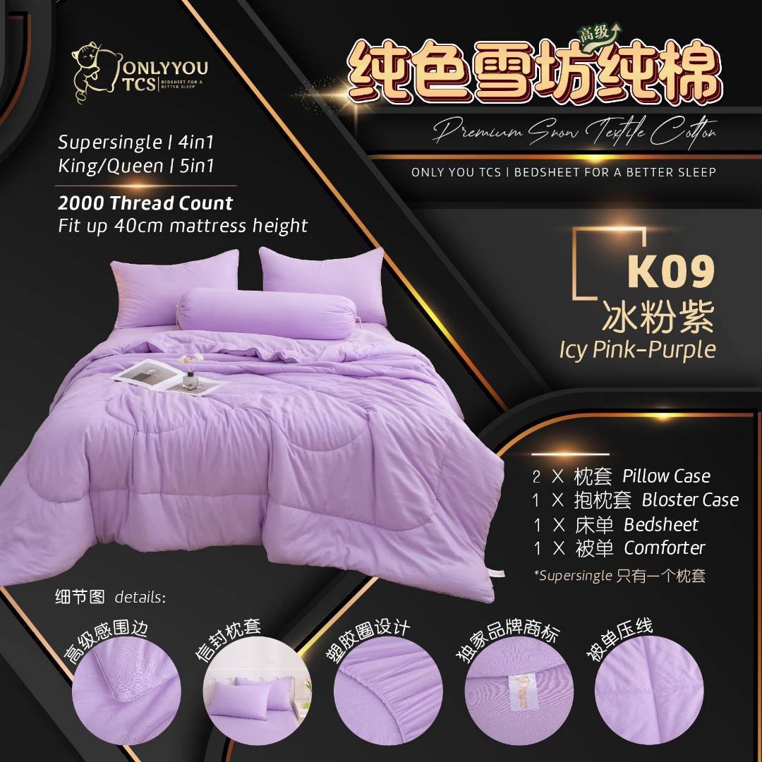 K09 ICY PINK-PURPLE 冰粉紫