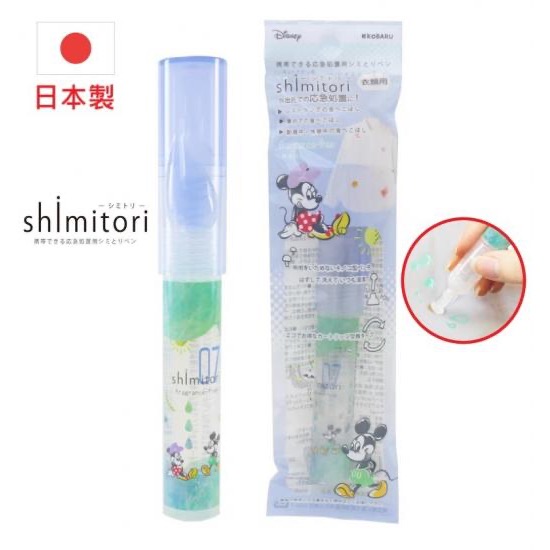 ShimitoriMagic Stain Remover PenMickey & Minnie