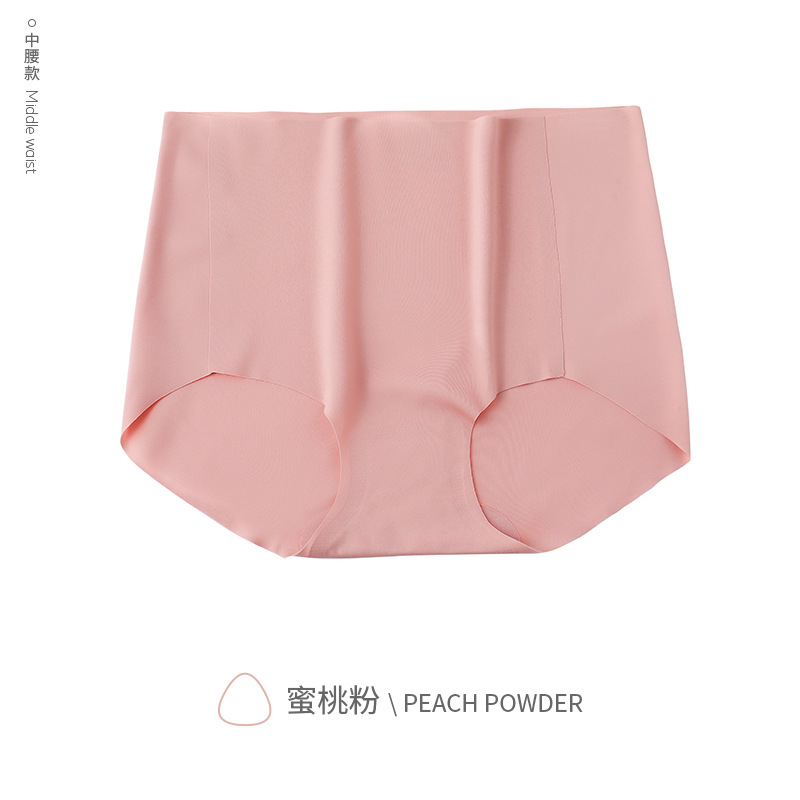 一片式抗菌無痕三角褲