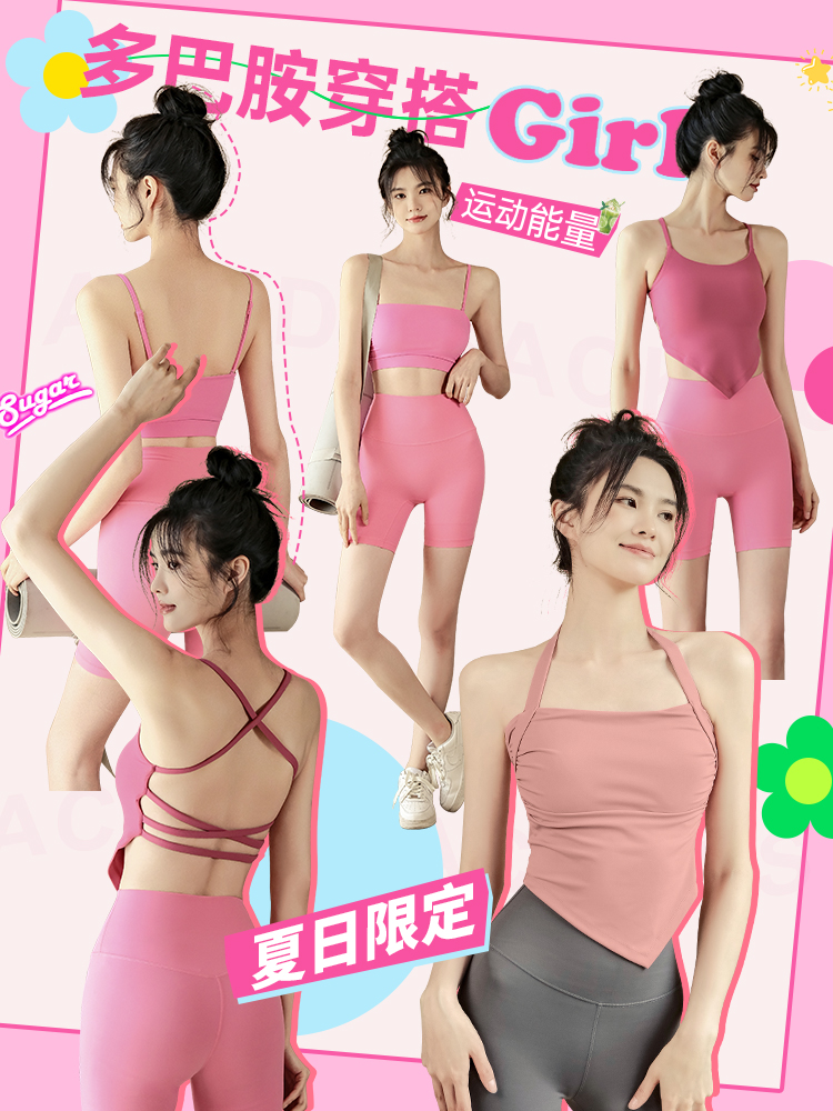 夏季時尚多巴胺穿搭系列