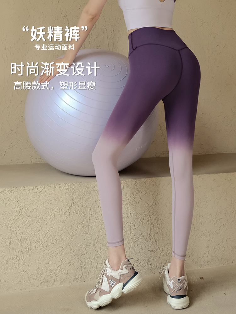 高腰彈力漸變色瑜伽緊身長褲
