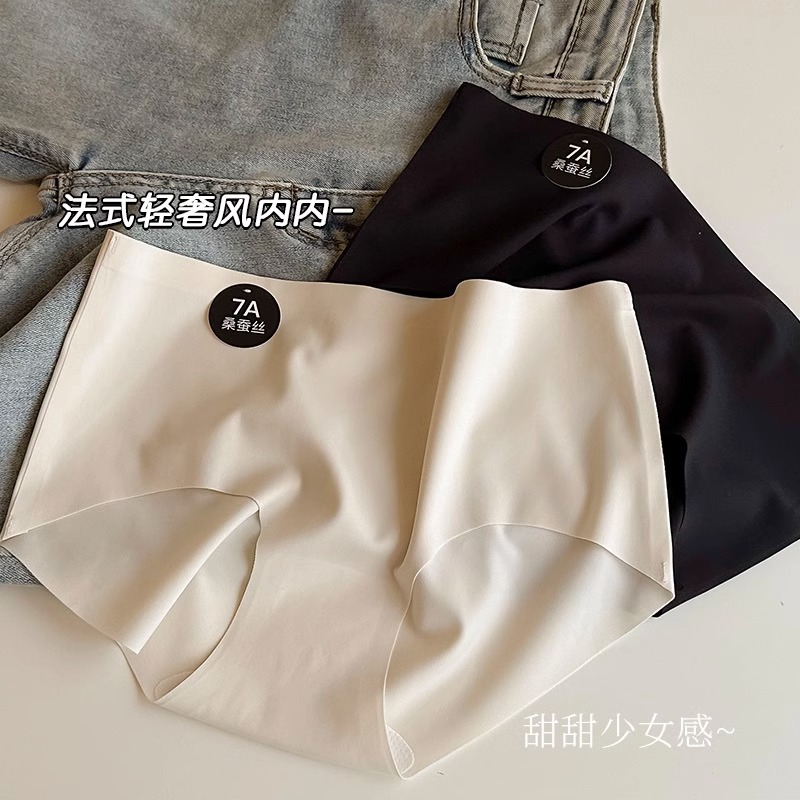 中腰抑菌襠薄款無痕內褲