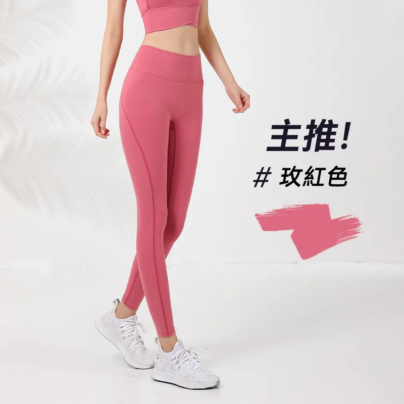防曬速幹高腰收腹提臀長褲