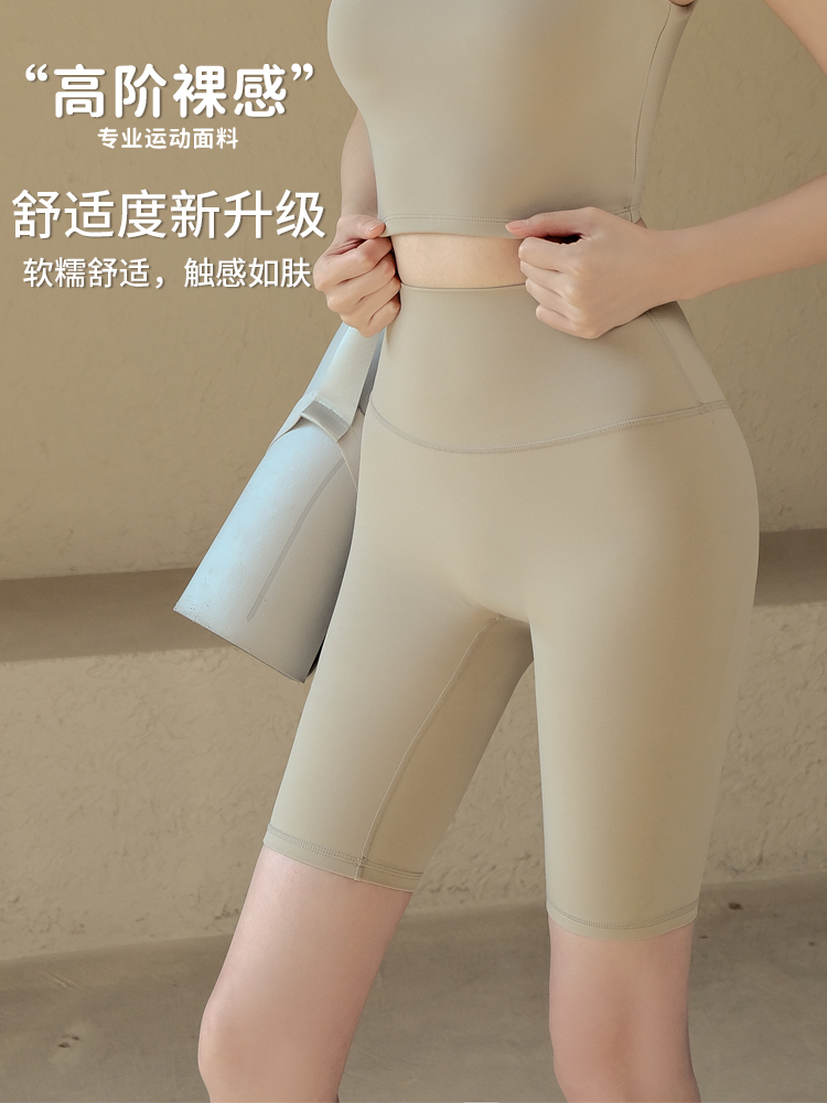 緊身速乾瑜伽五分褲