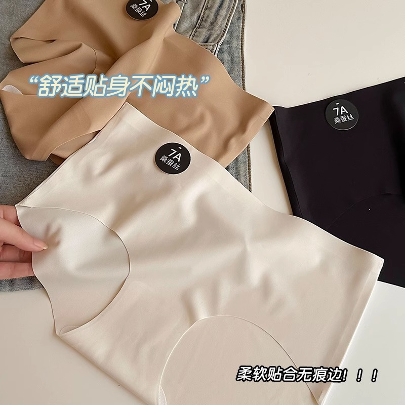 中腰抑菌襠薄款無痕內褲