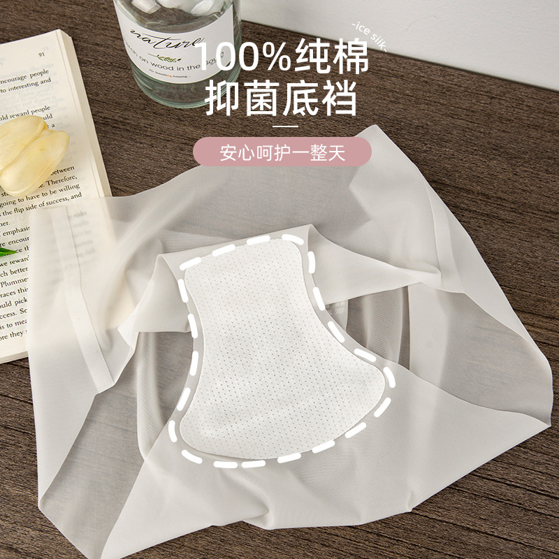 一片式無痕超薄純棉檔透氣內褲