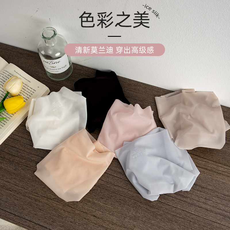 一片式無痕超薄純棉檔透氣內褲
