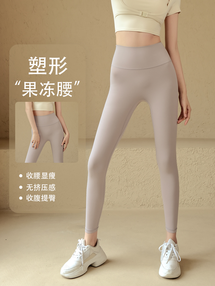 薄款裸感提臀瑜伽緊身長褲