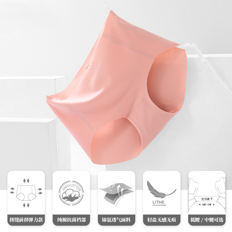 一片式抗菌無痕三角褲