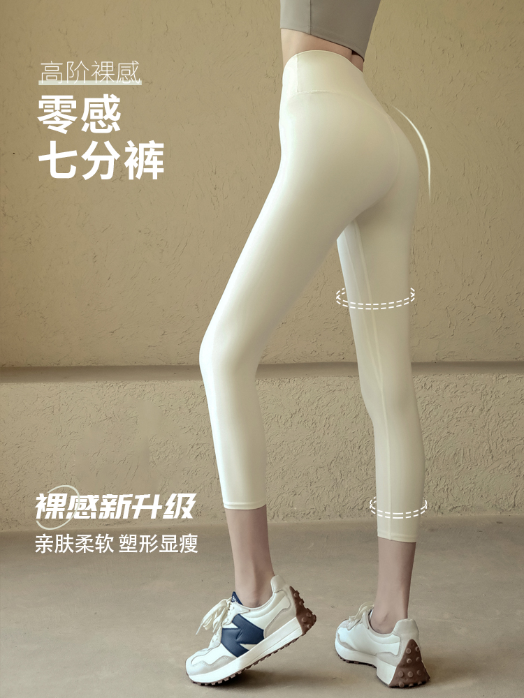 高腰提臀彈力瑜伽緊身七分褲