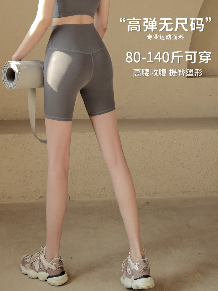 緊身高腰提臀瑜伽四分褲