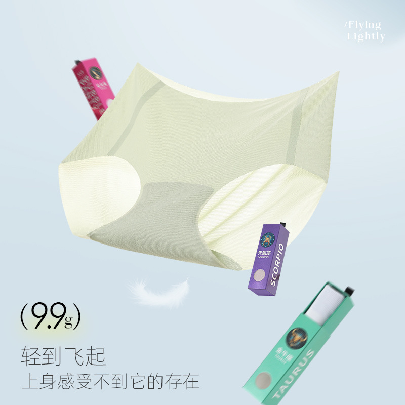 無痕速乾透氣專業運動內褲