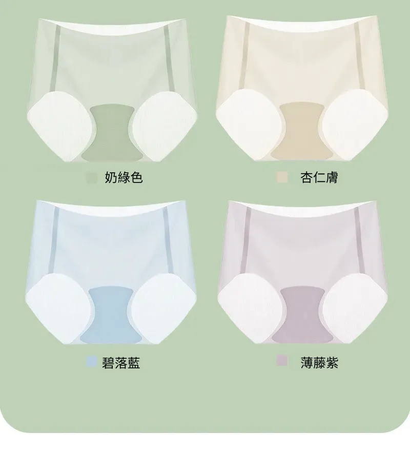 無痕絲滑禮盒4條裝口紅內褲