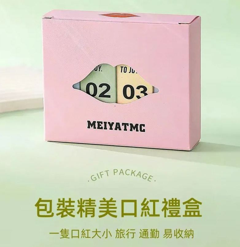 無痕絲滑禮盒4條裝口紅內褲