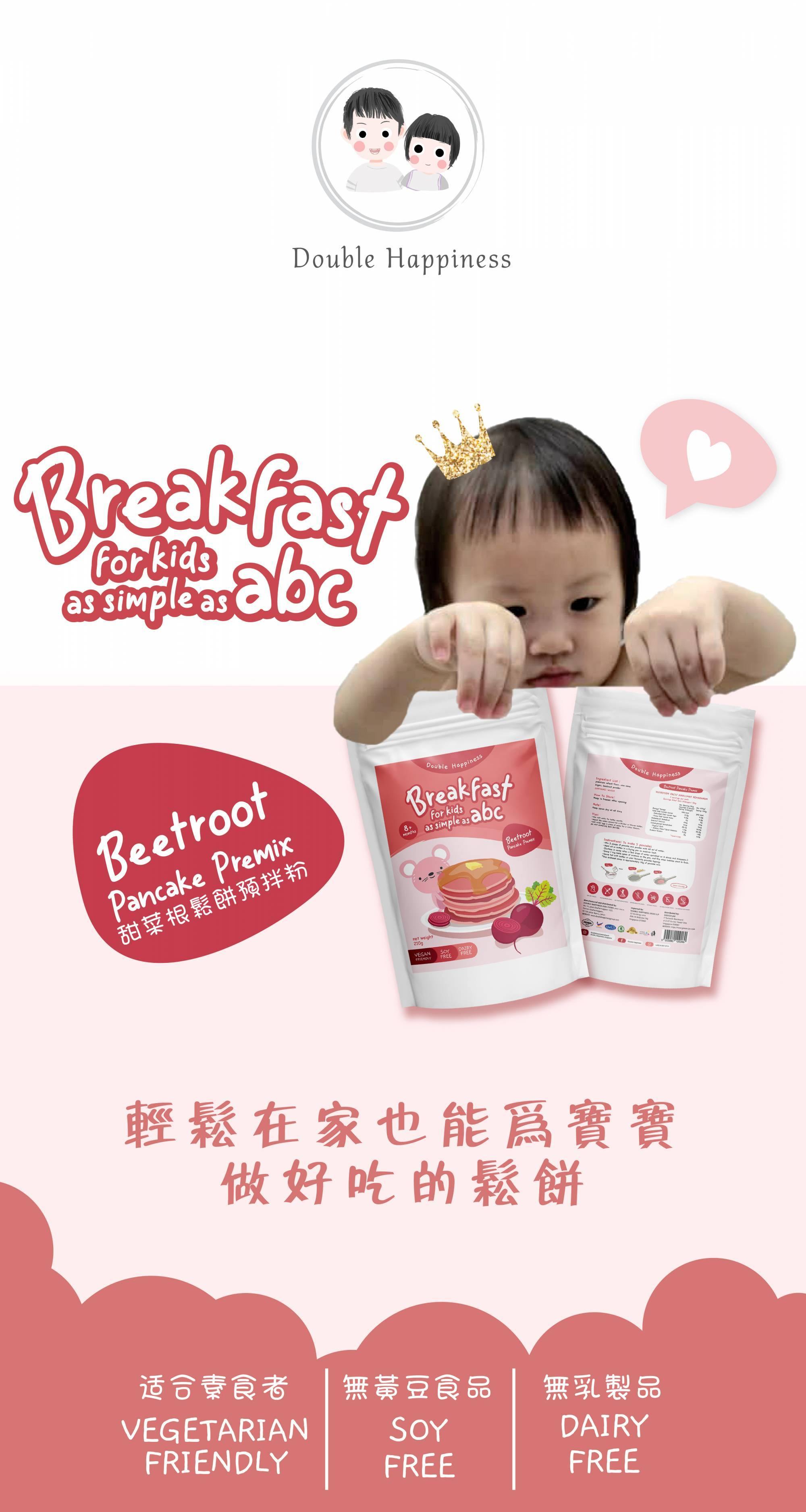 Double Happiness Baby Veggie Pancake Premix-Bebehaus