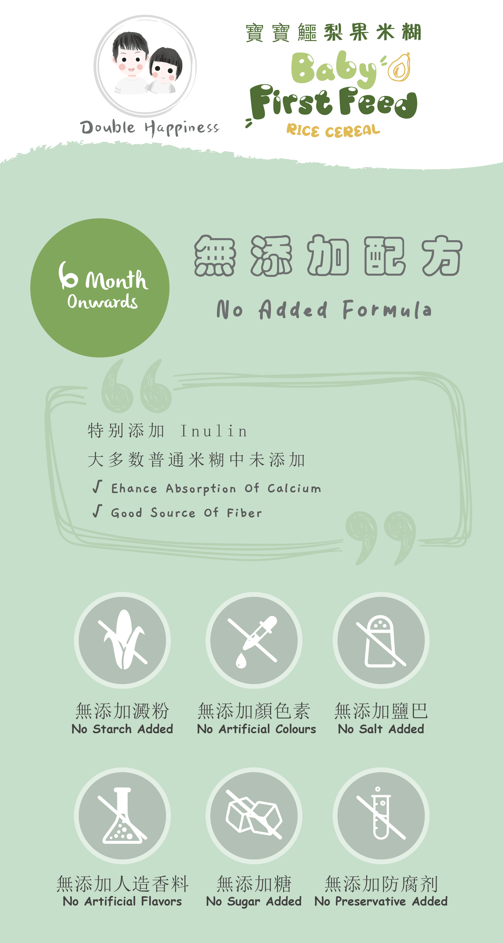 Double Happiness Baby First Feed Rice Cereal-Bebehaus