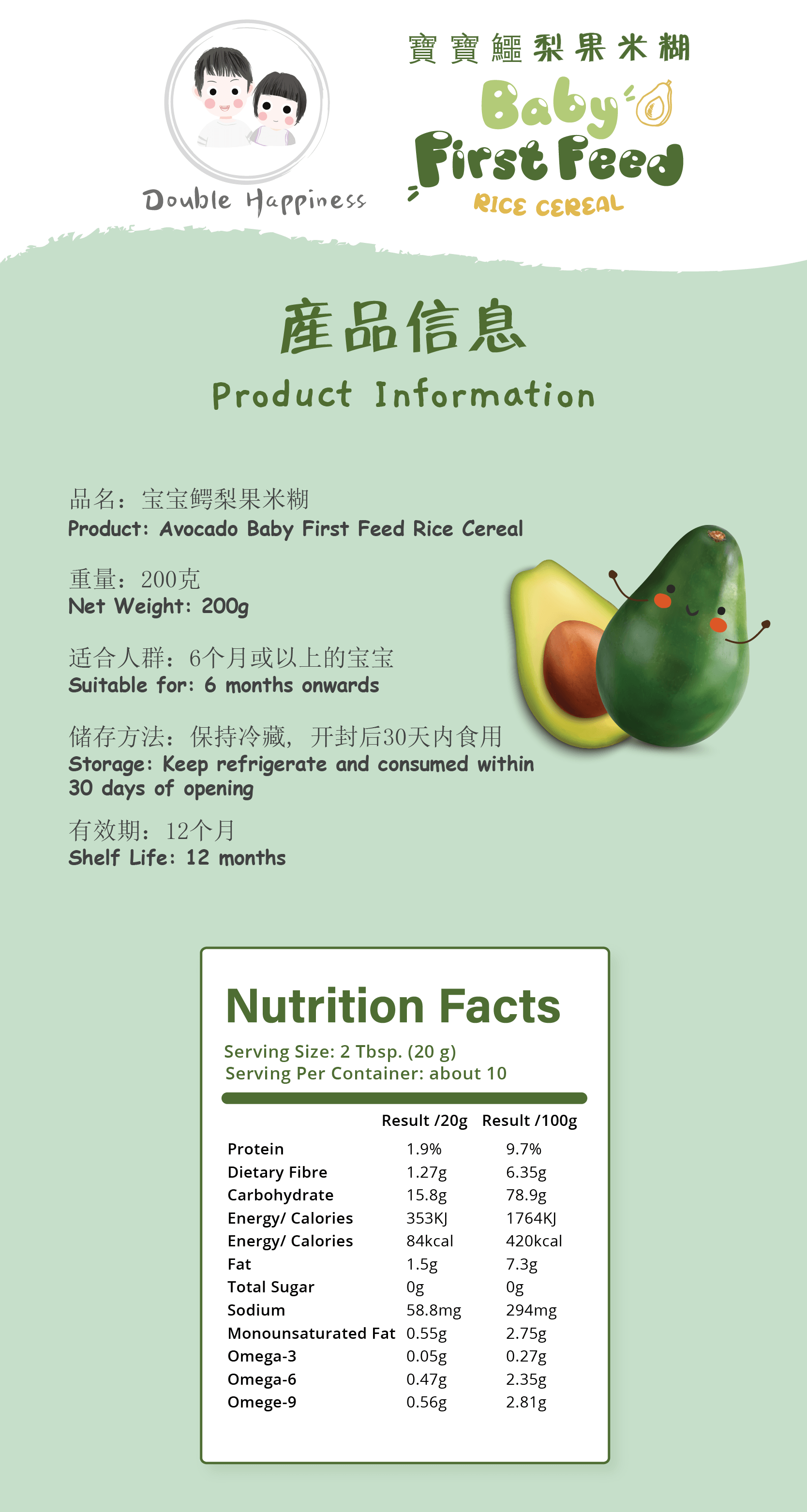 Double Happiness Baby First Feed Rice Cereal-Bebehaus