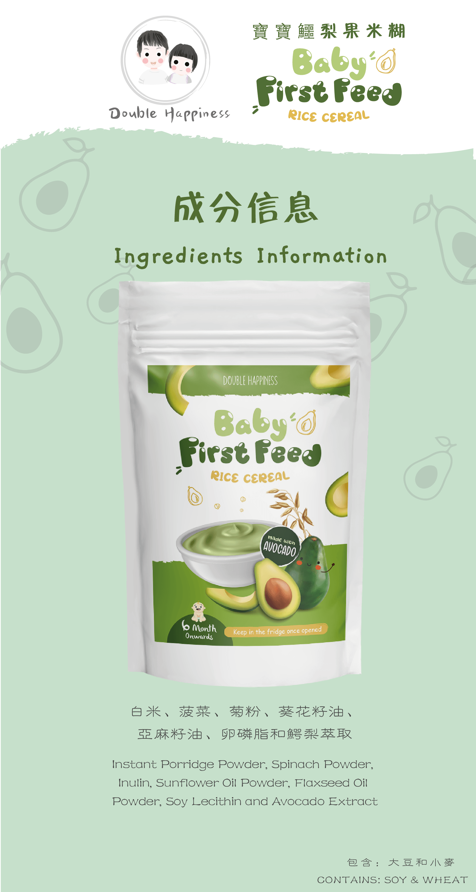 Double Happiness Baby First Feed Rice Cereal-Bebehaus