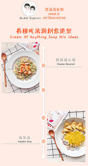 Double Happiness Cream Soup Premix-Bebehaus